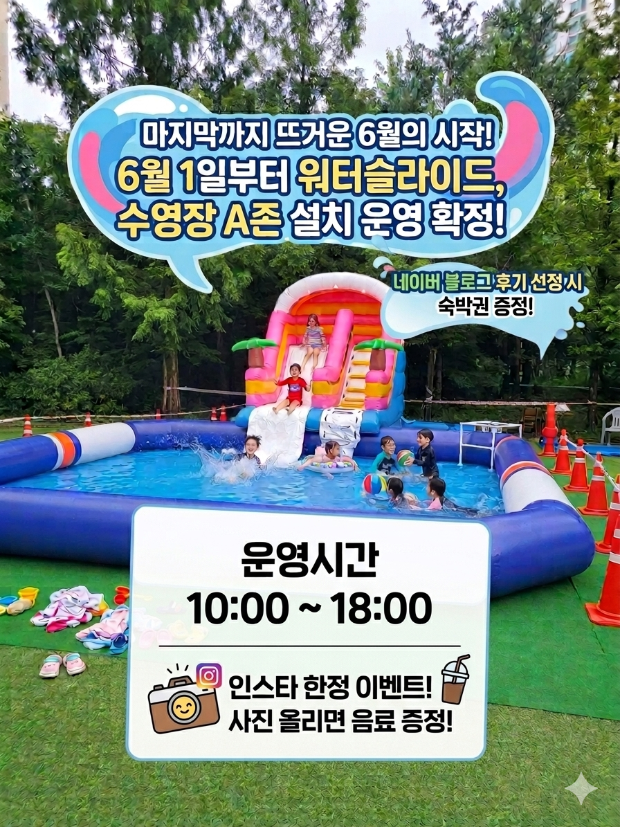 공사안내문