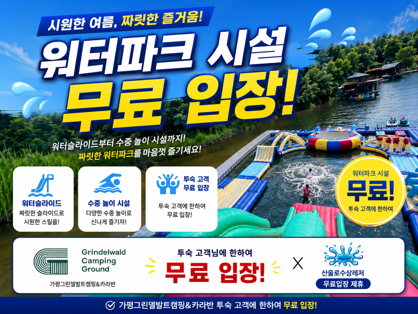 수영장오픈